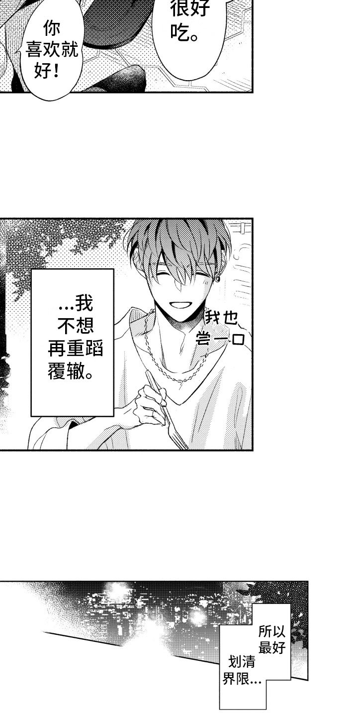 第15章：一如既往