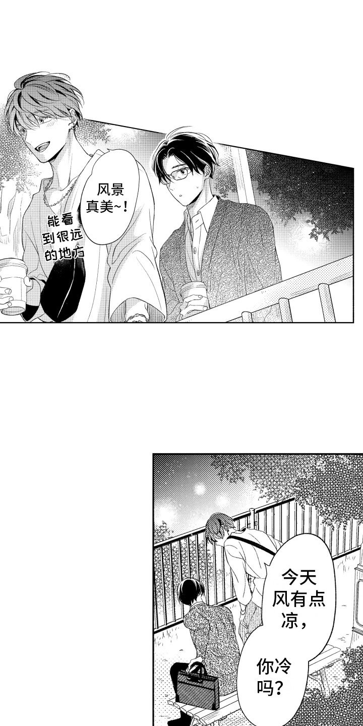 第16章：我也一样