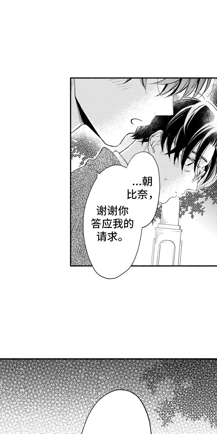 第16章：我也一样
