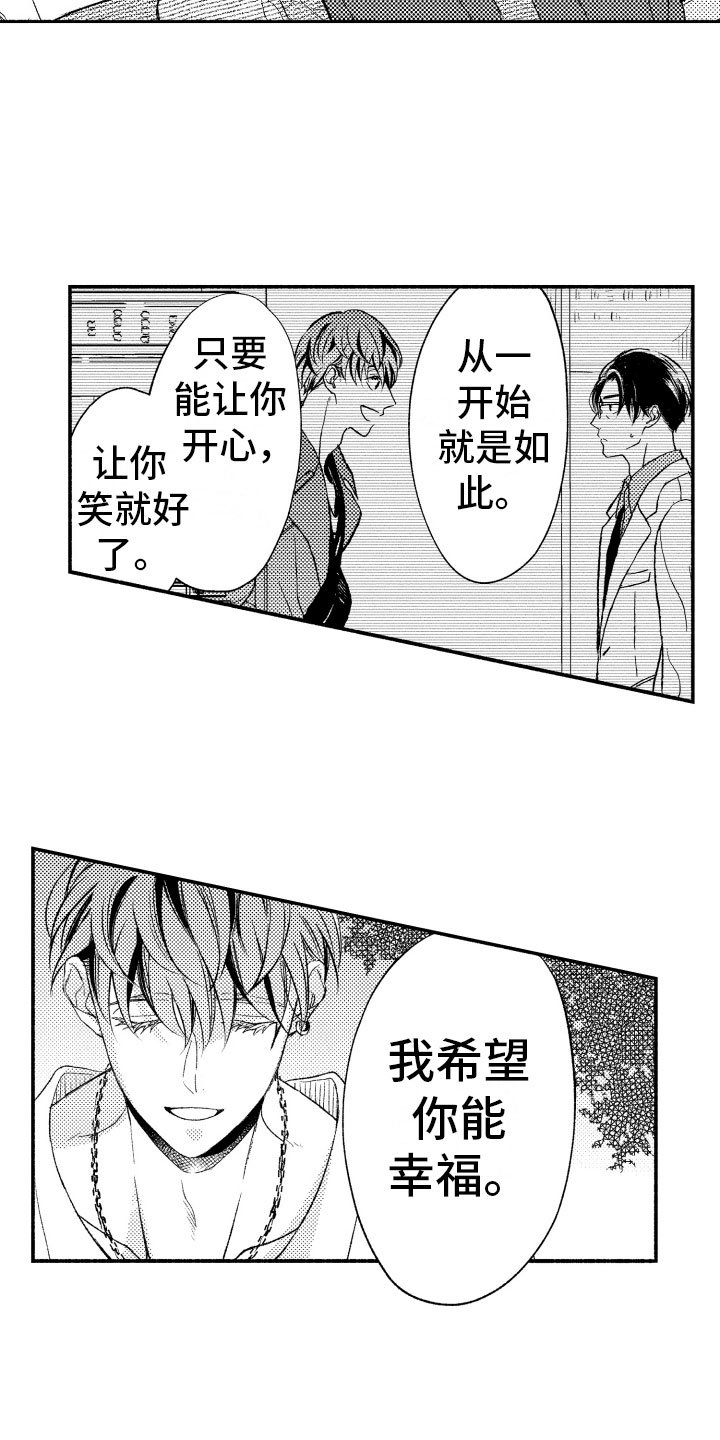 第16章：我也一样