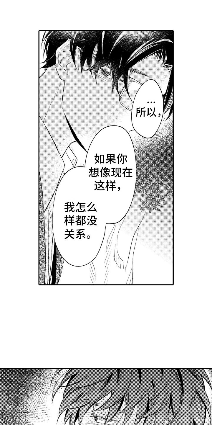 第16章：我也一样
