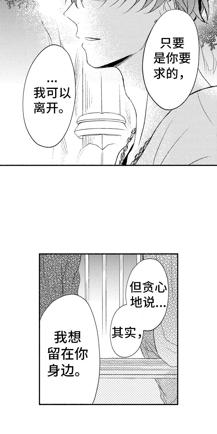 第16章：我也一样