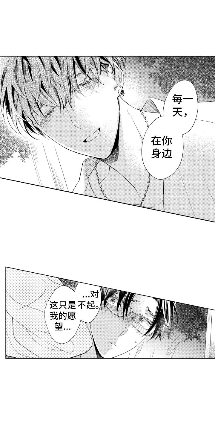 第16章：我也一样