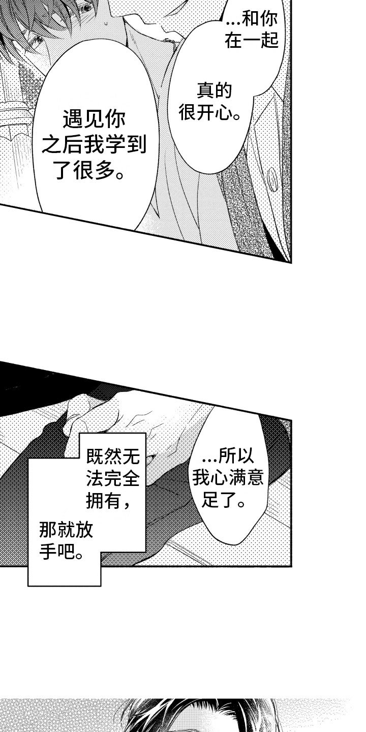 第16章：我也一样