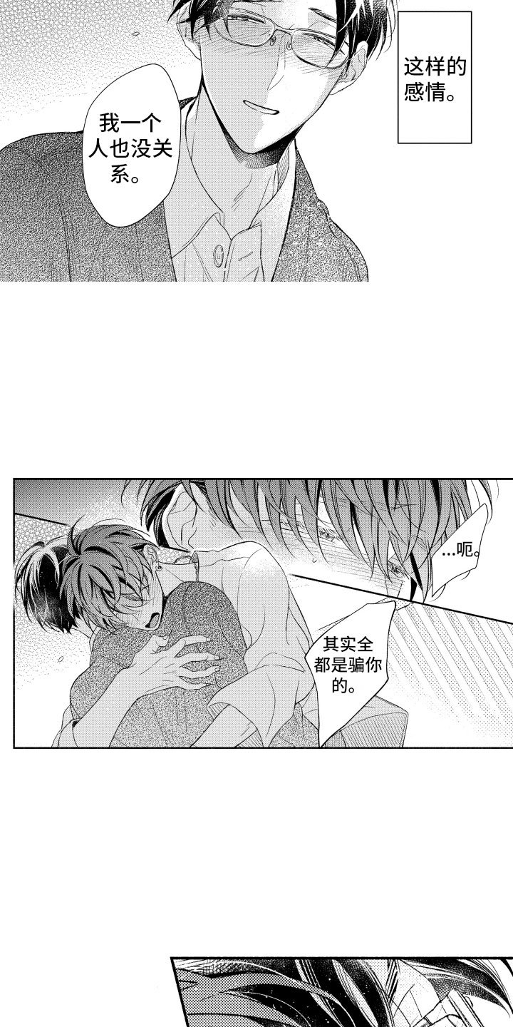 第16章：我也一样