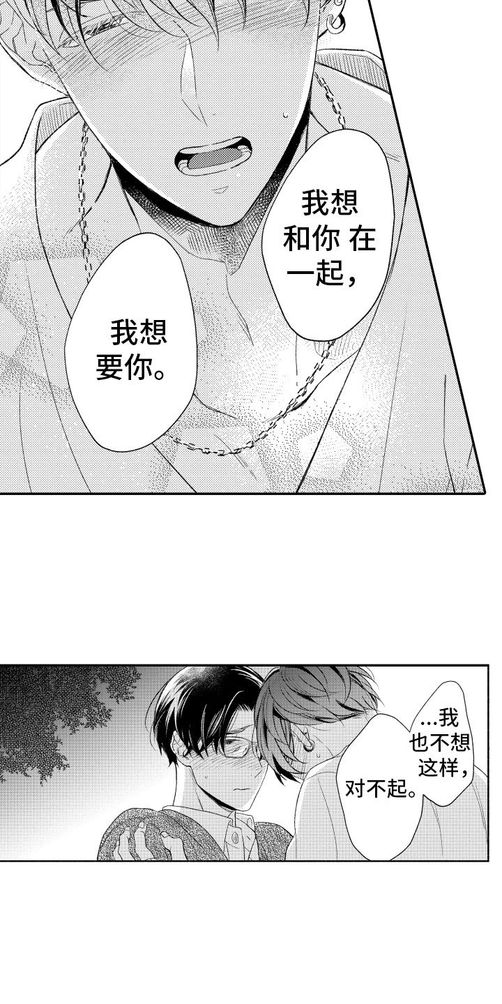 第16章：我也一样