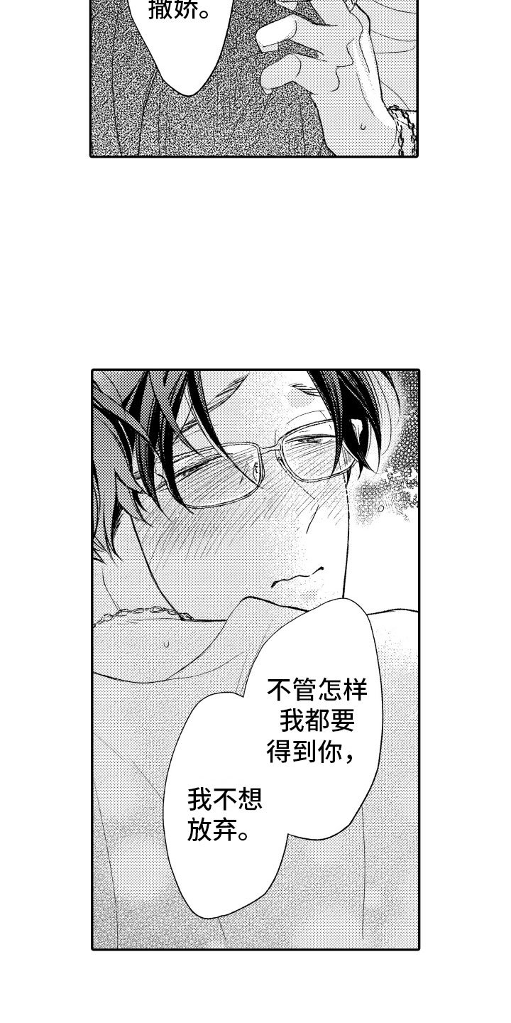 第16章：我也一样