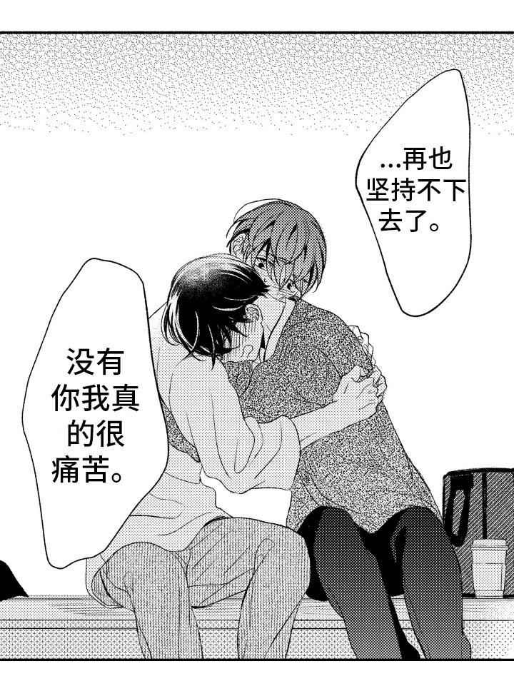 第16章：我也一样