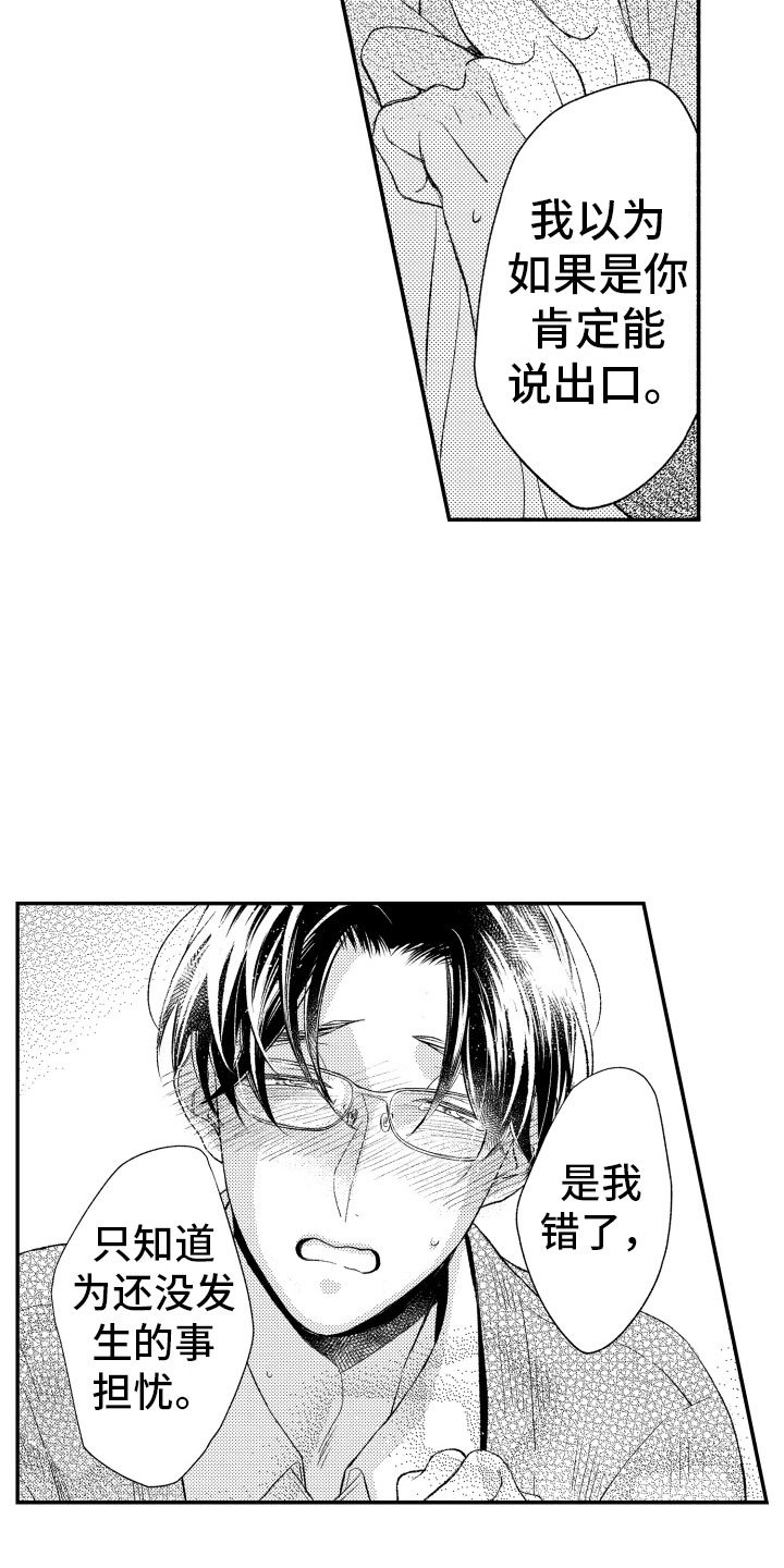 第17章：不讨厌你