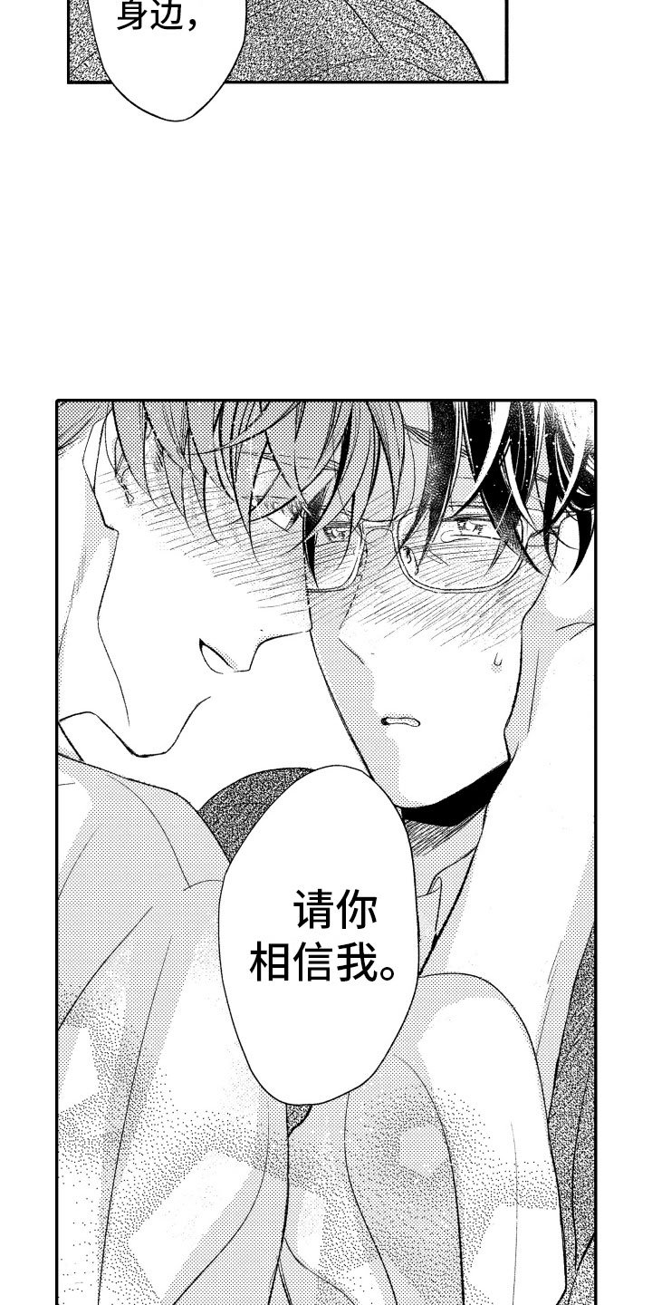 第17章：不讨厌你