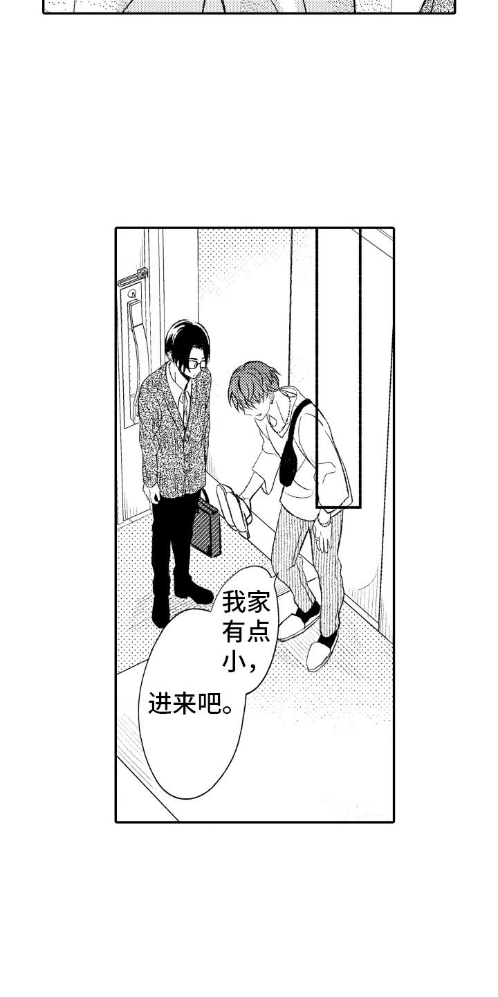 第17章：不讨厌你