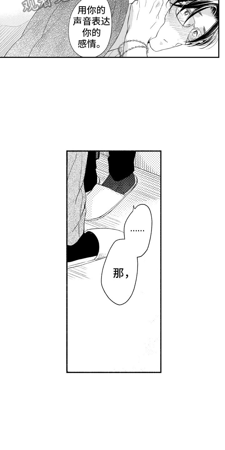 第17章：不讨厌你