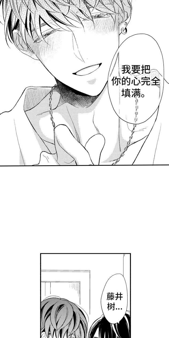 第17章：不讨厌你