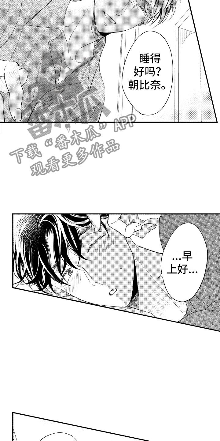 第18章：正有此意