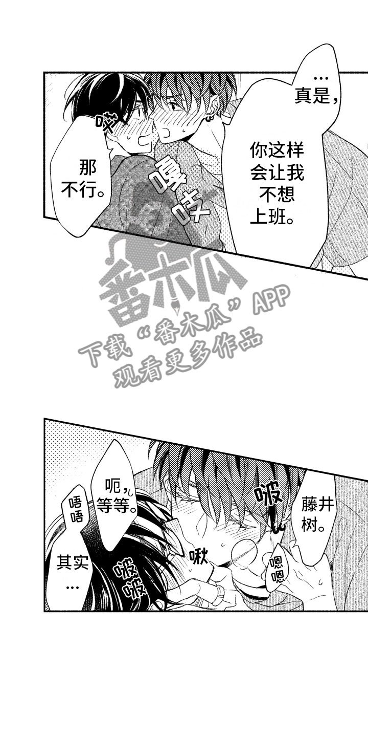 第18章：正有此意