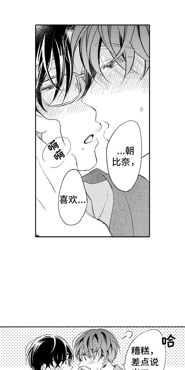 第18章：正有此意