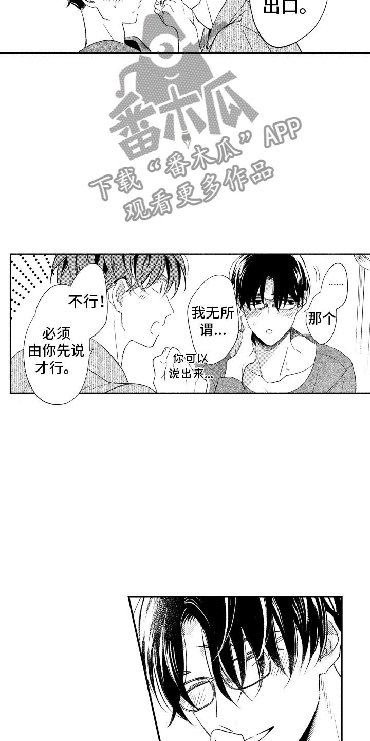 第18章：正有此意