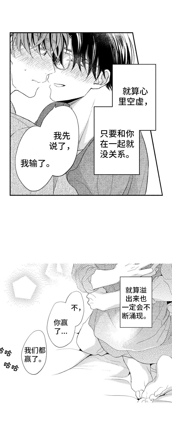 第18章：正有此意
