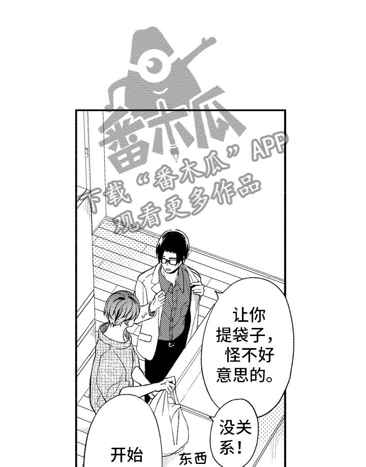 第19章：接受我