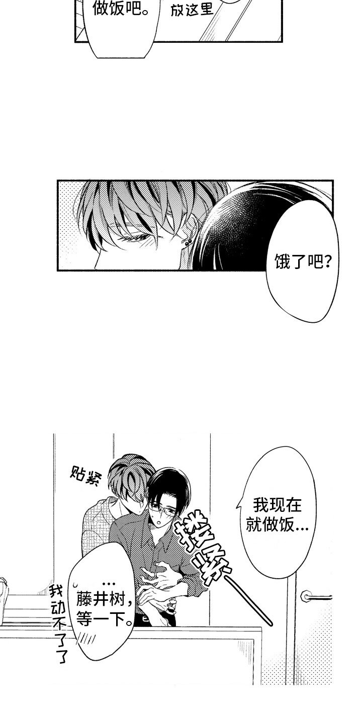 第19章：接受我