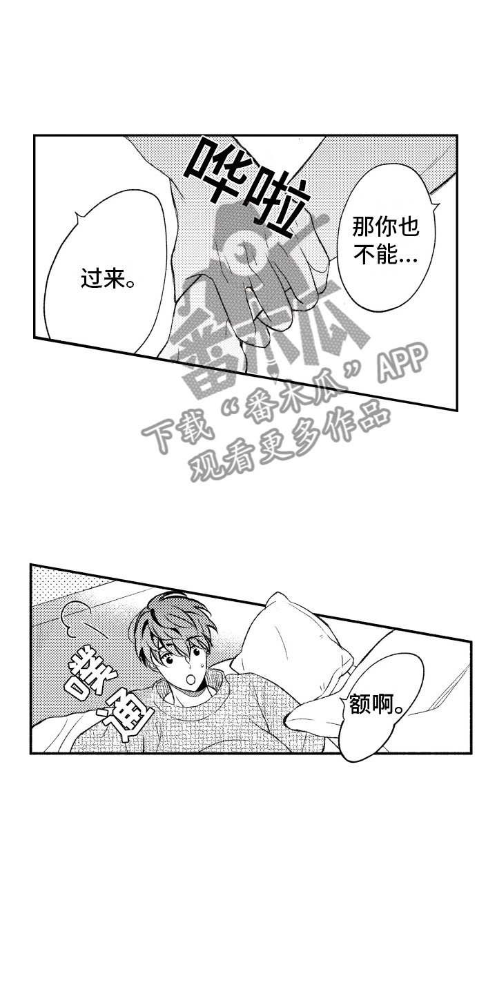 第19章：接受我