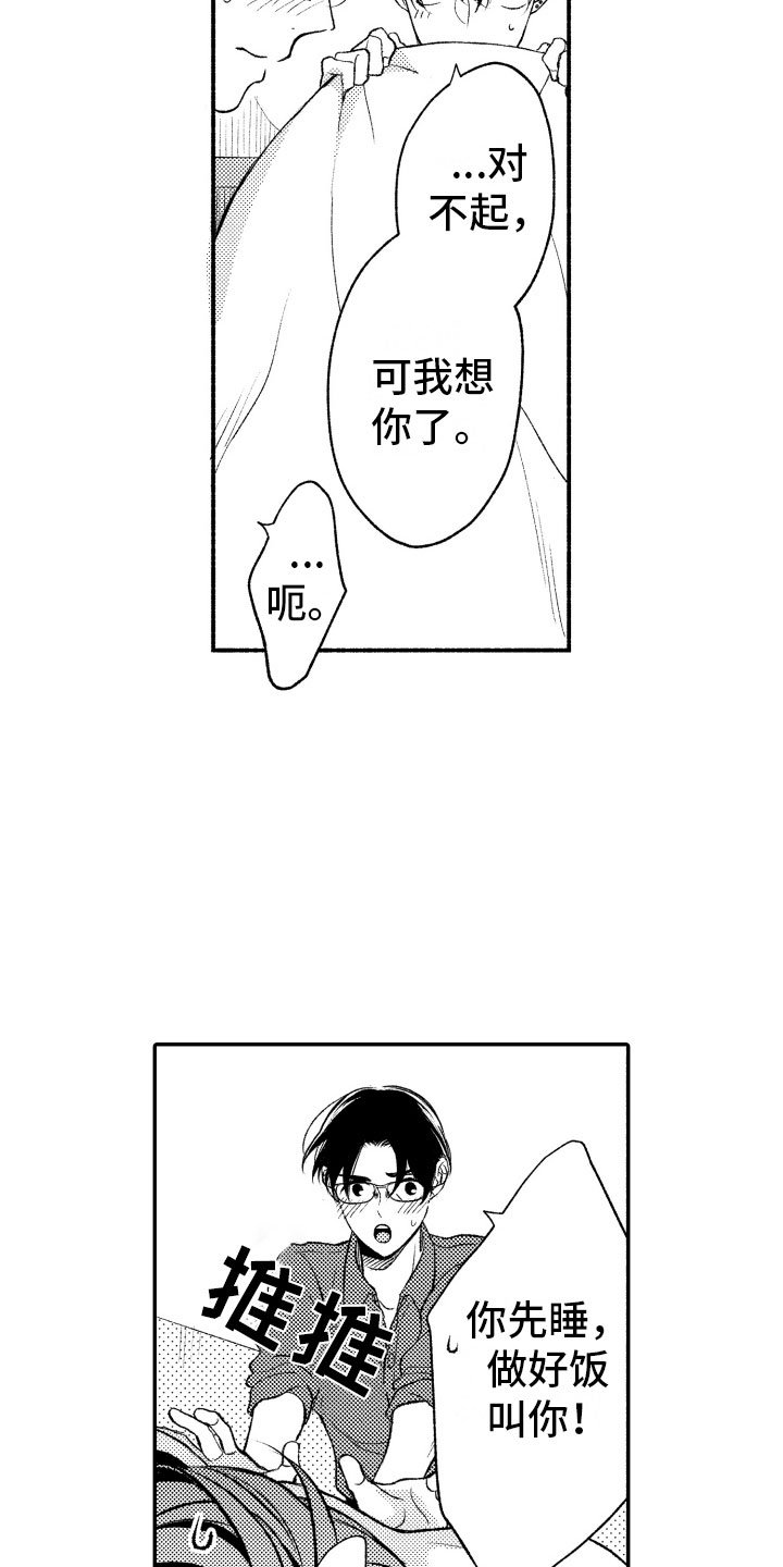 第19章：接受我