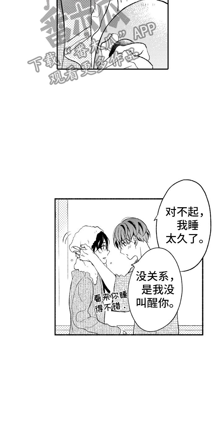 第19章：接受我