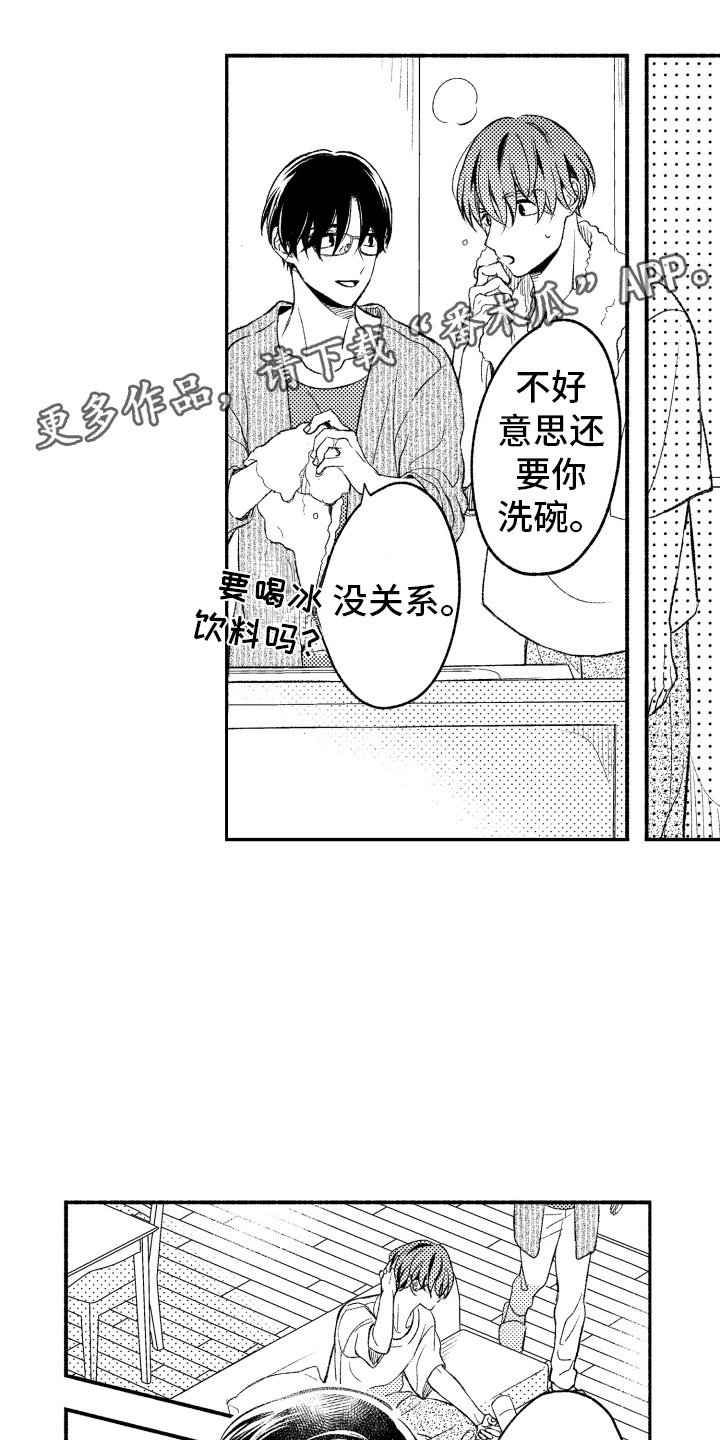第19章：接受我