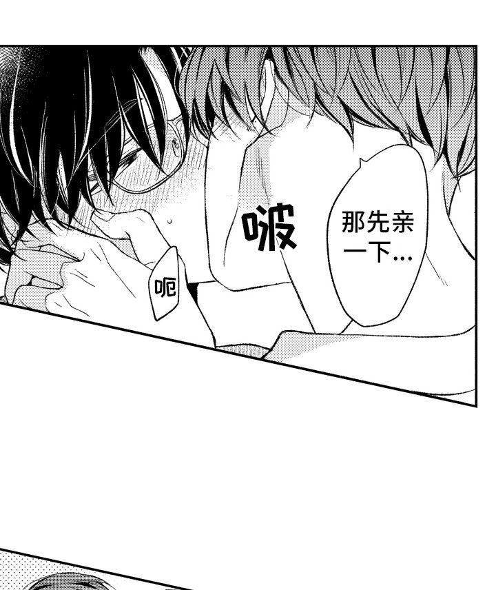 第19章：接受我