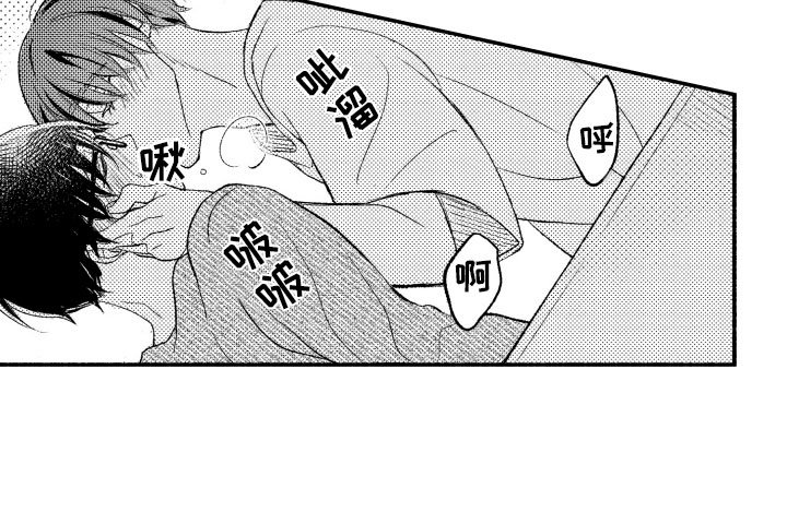 第19章：接受我
