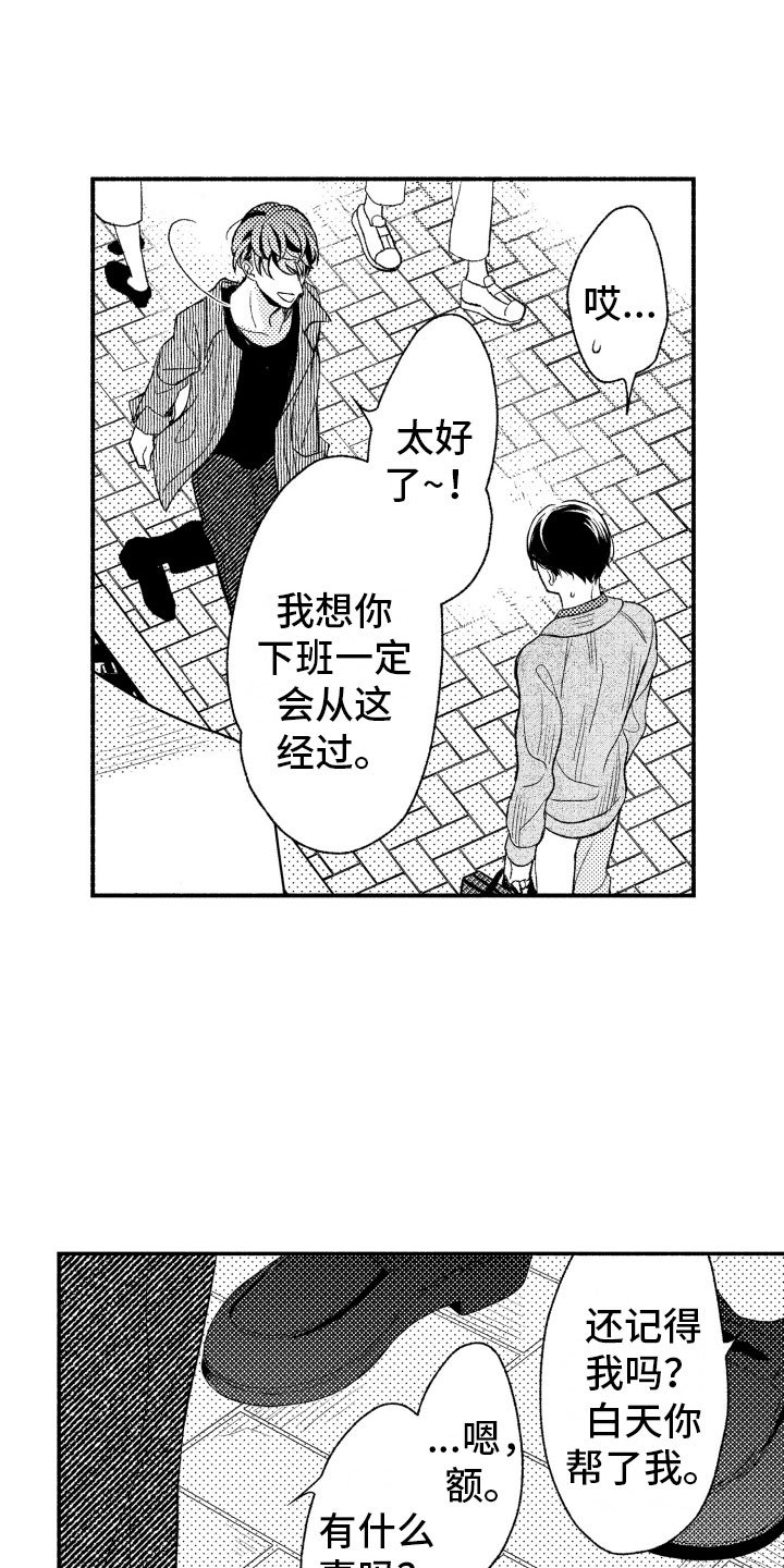 第2章：喜欢的类型