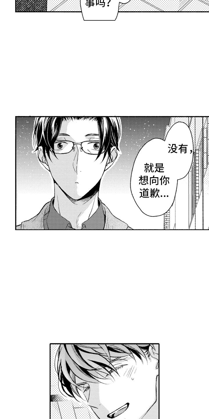 第2章：喜欢的类型