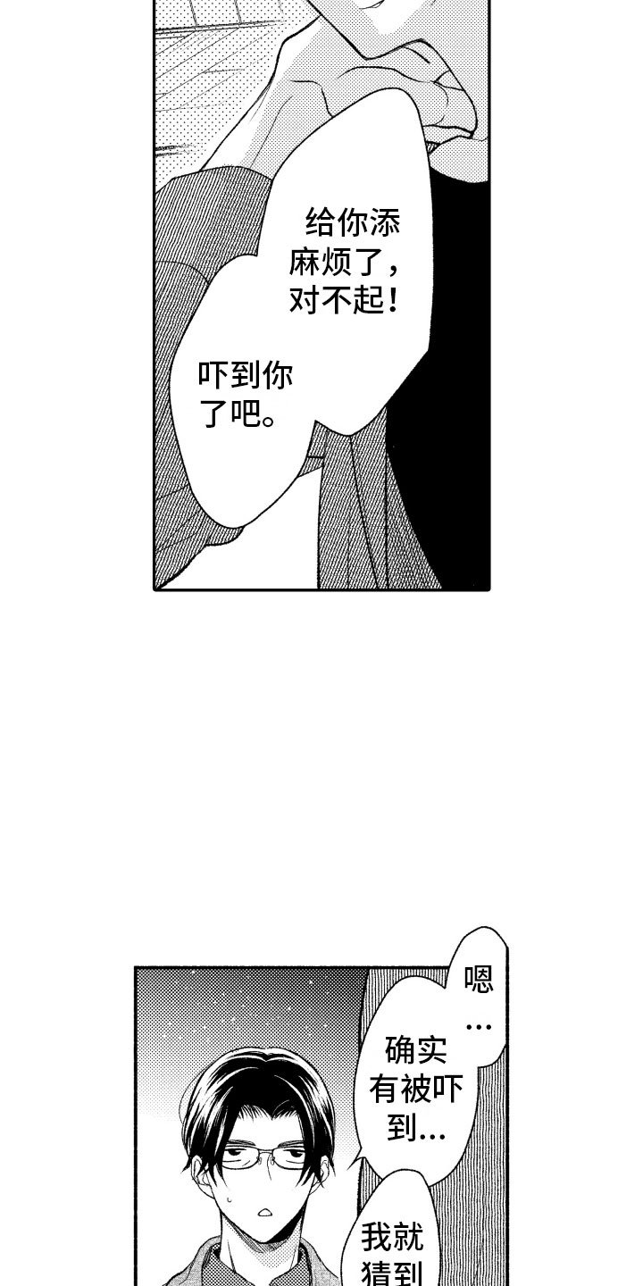 第2章：喜欢的类型