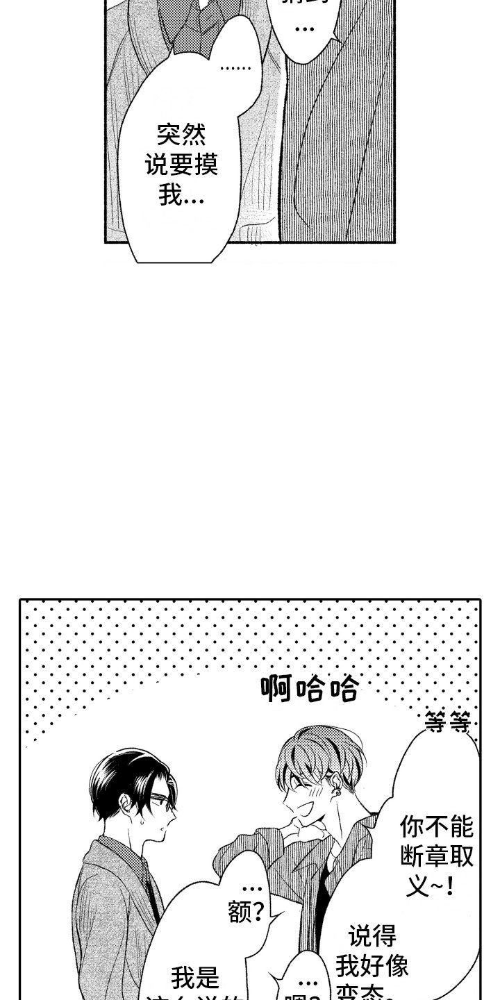 第2章：喜欢的类型