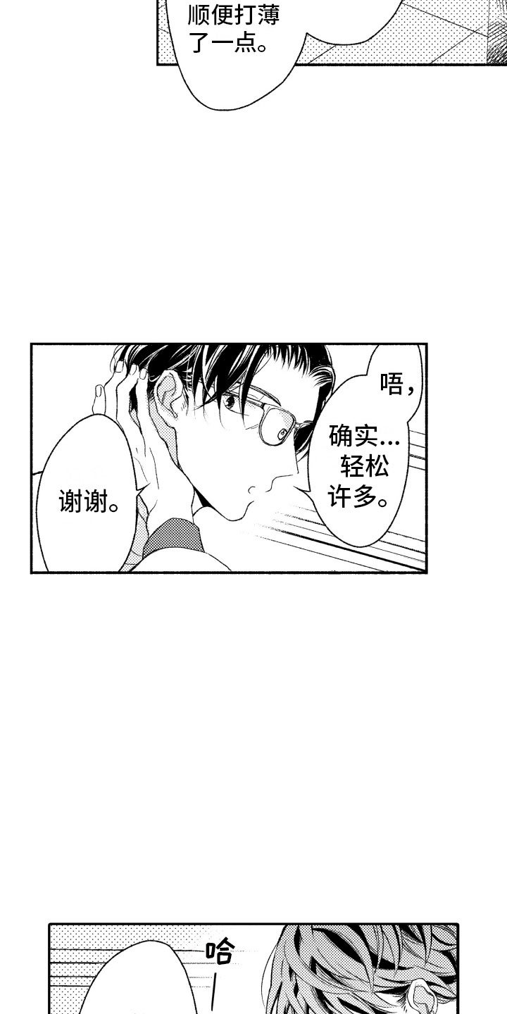 第2章：喜欢的类型