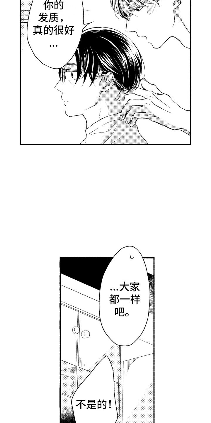 第2章：喜欢的类型