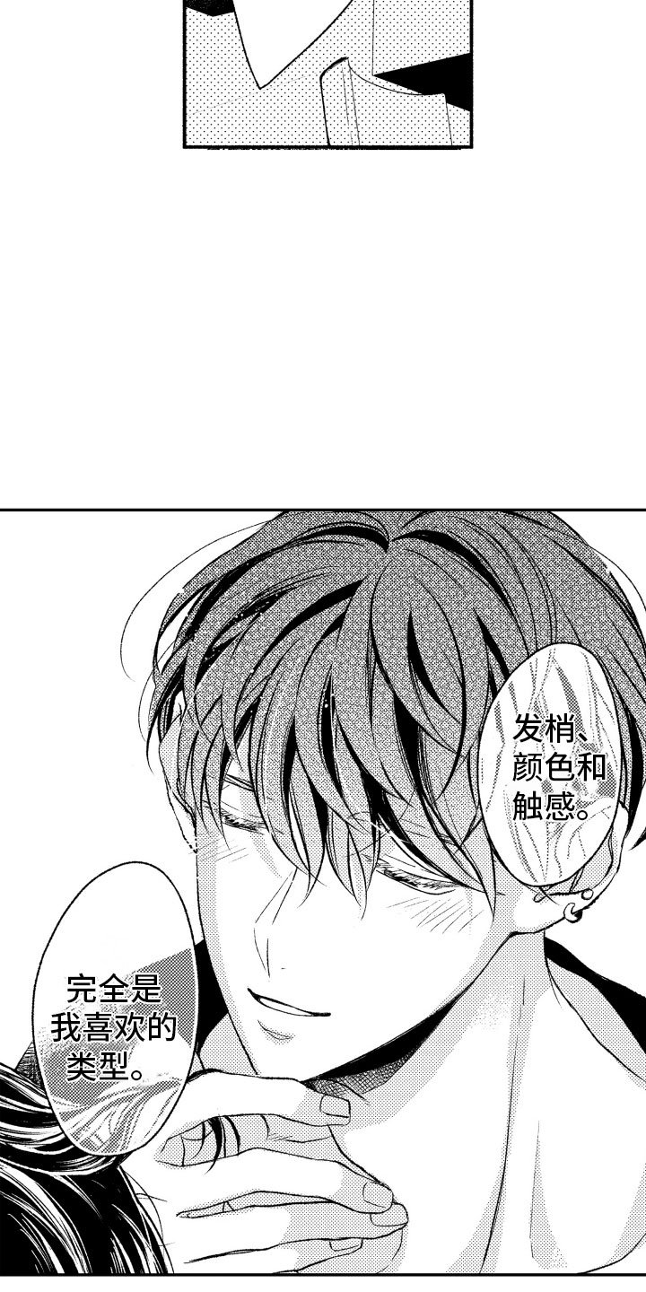 第2章：喜欢的类型