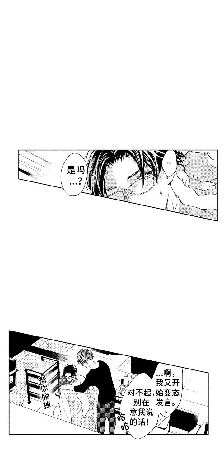 第2章：喜欢的类型