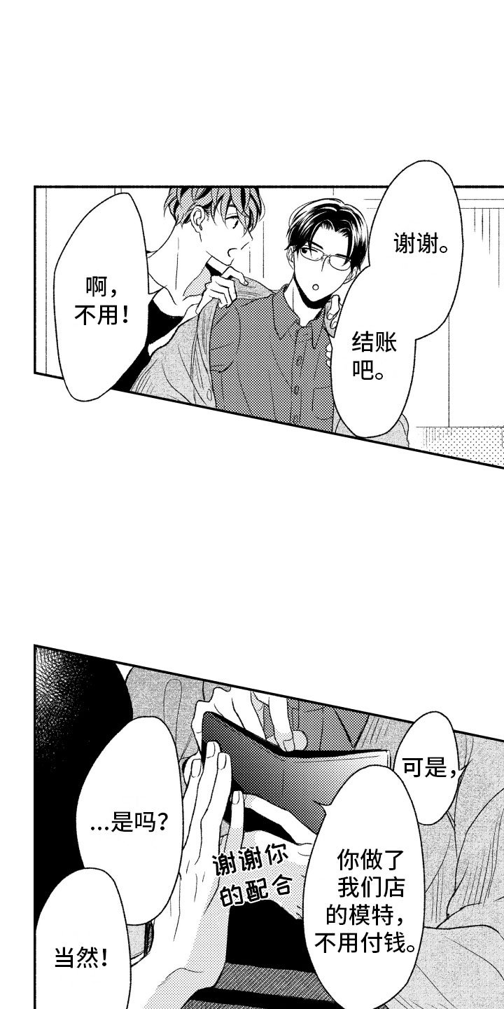 第2章：喜欢的类型