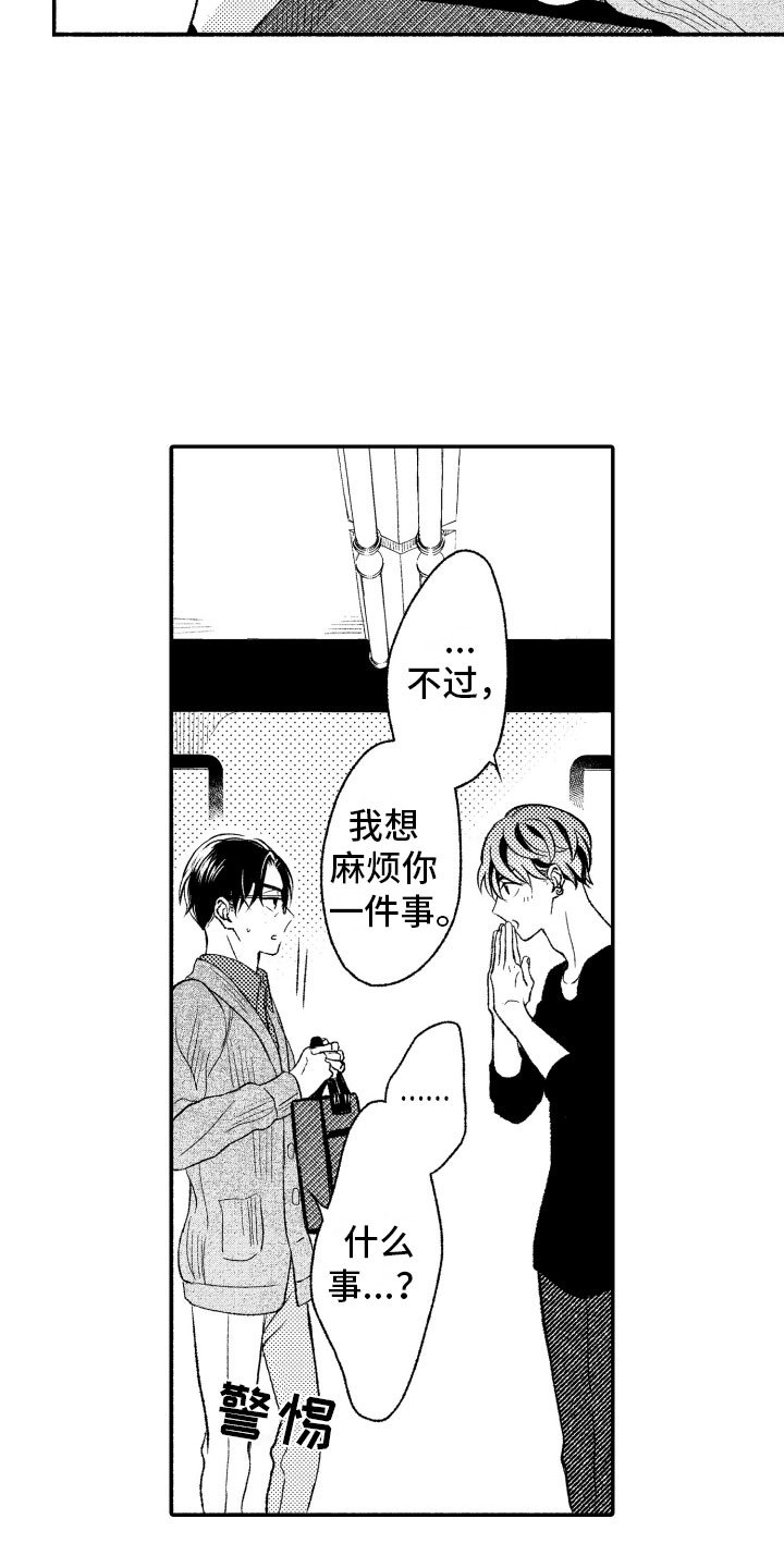 第2章：喜欢的类型