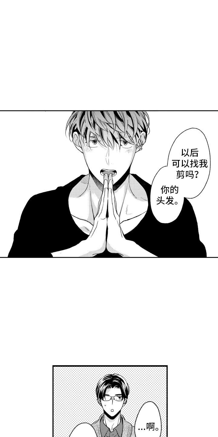 第2章：喜欢的类型