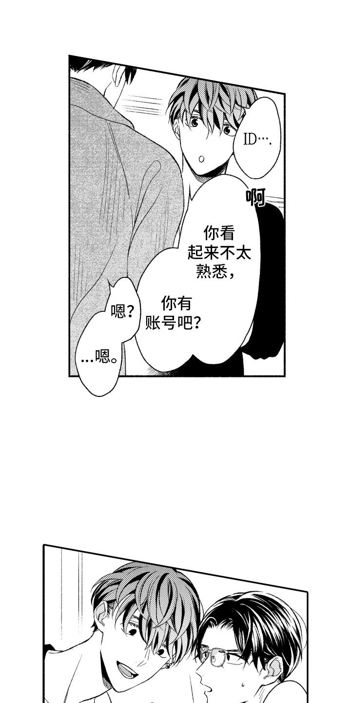 第3章：酒吧