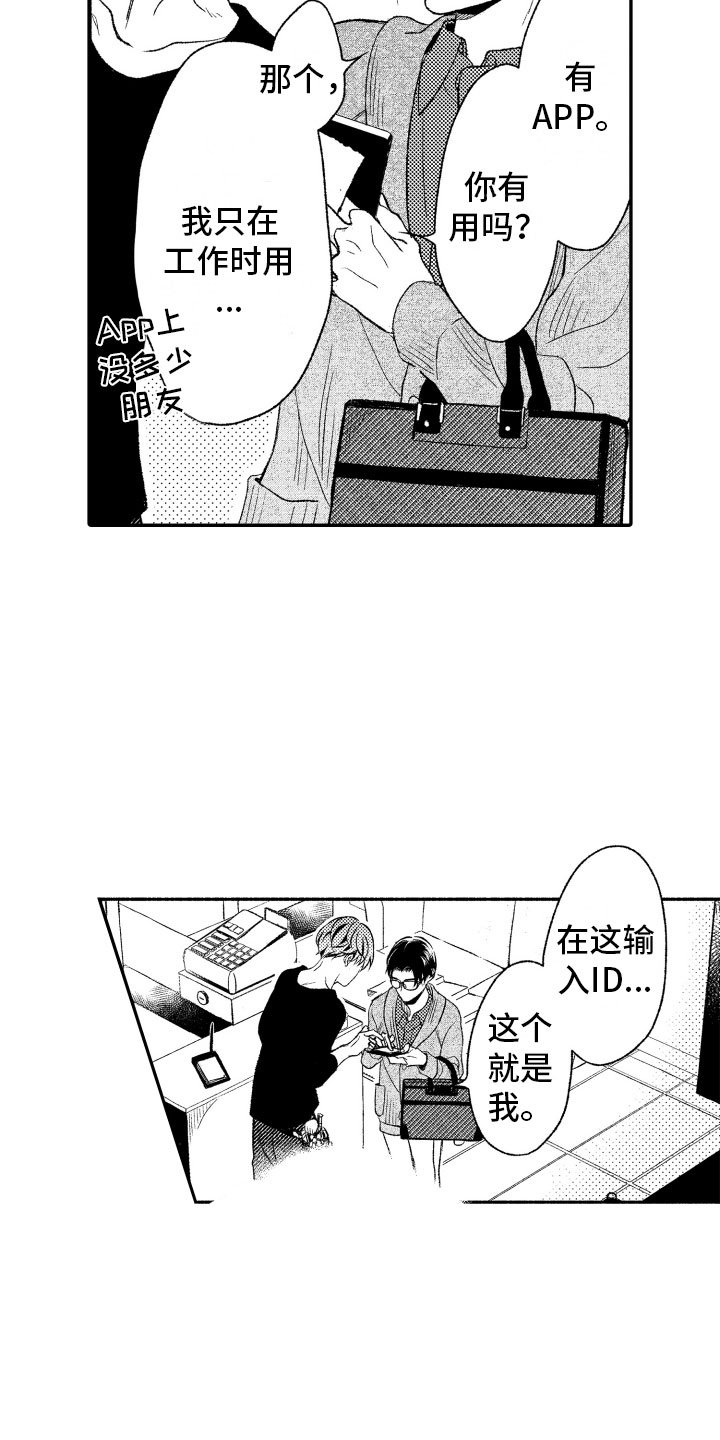 第3章：酒吧