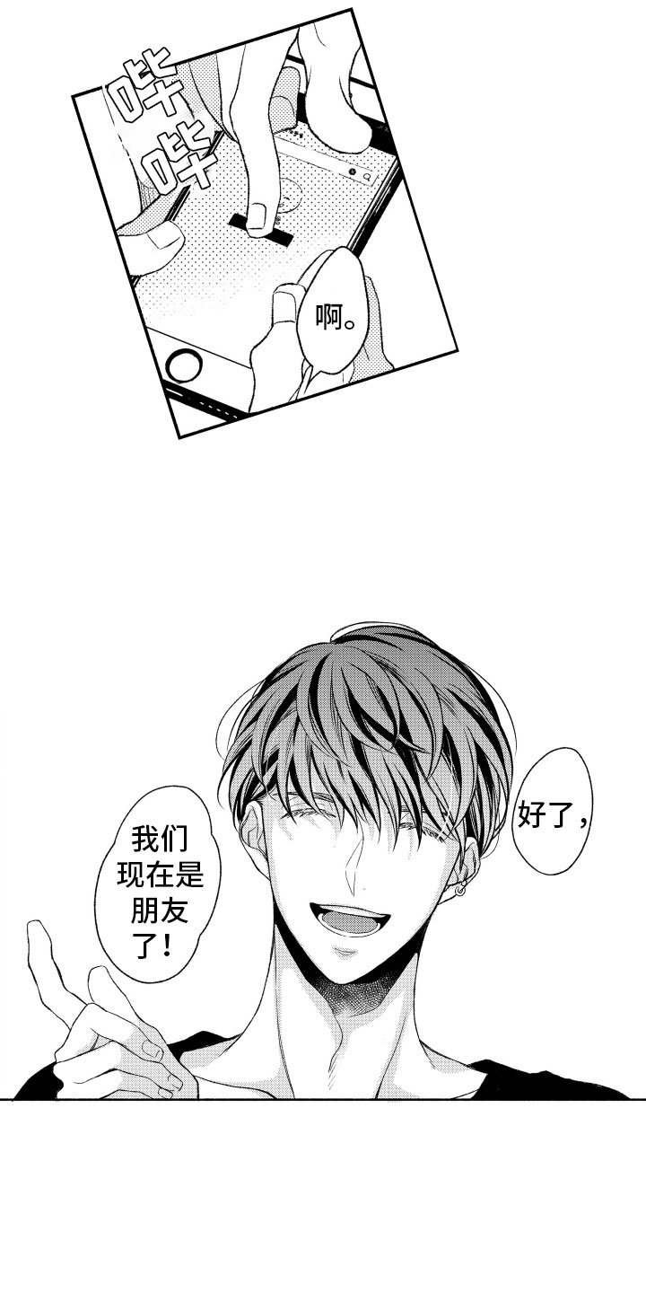 第3章：酒吧