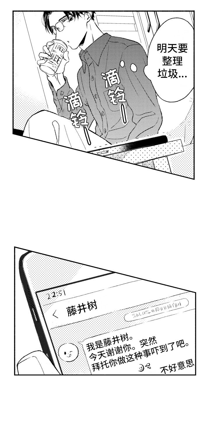 第3章：酒吧