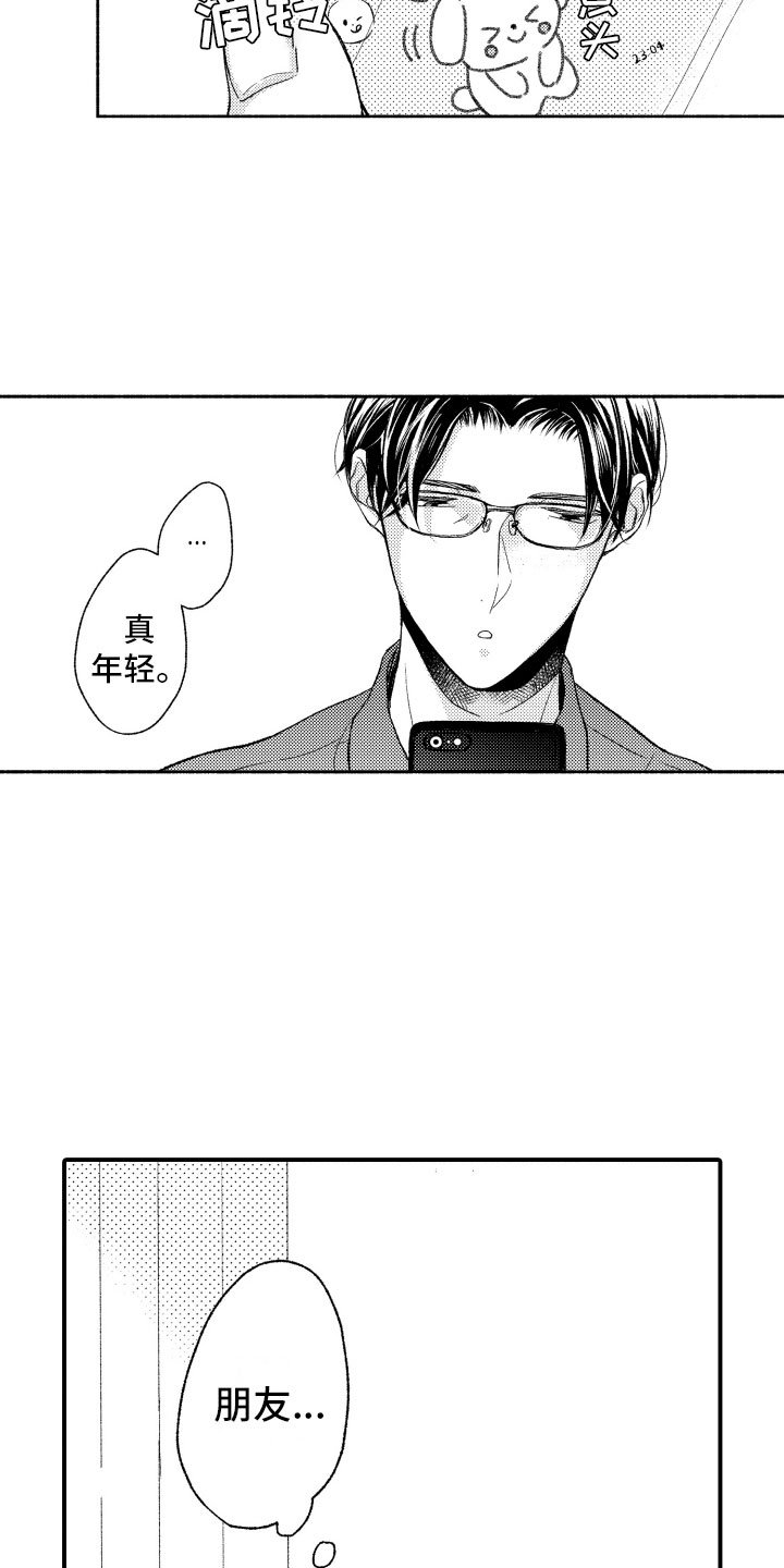 第3章：酒吧