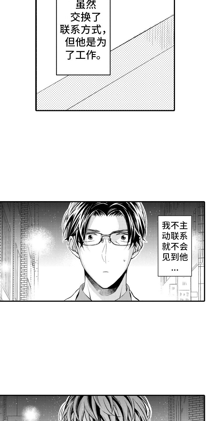 第3章：酒吧