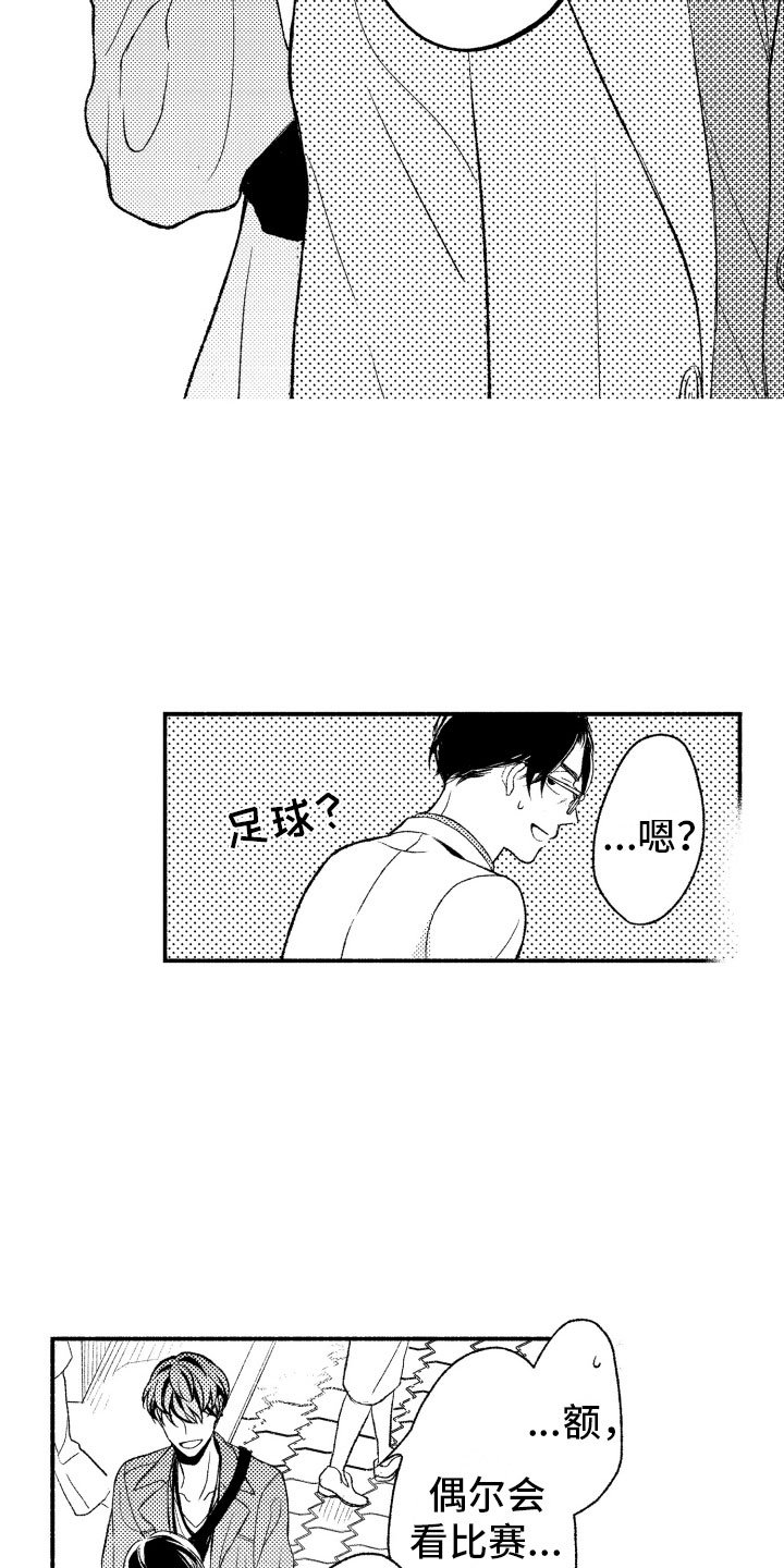 第3章：酒吧