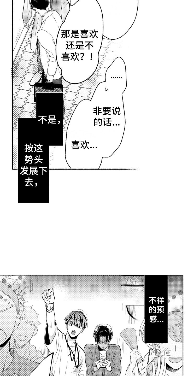第3章：酒吧