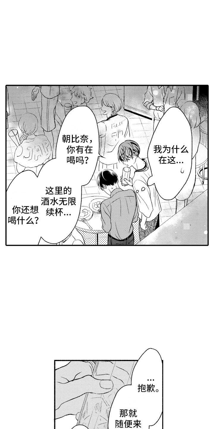 第3章：酒吧